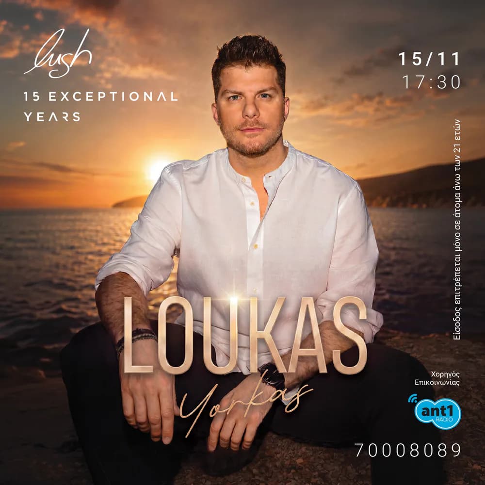 Lush Beach Bar - Loukas Yorkas